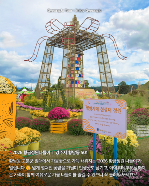 Discover the 2026 Golden Garden Festival in Gyeongju_02