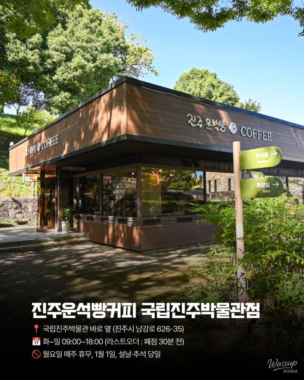 Recommended Cafes at Jinju Castle and the National Jinju Museum_02
