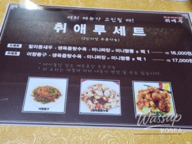 A Delightful Experience at Chui Aelu in Sanbon_04