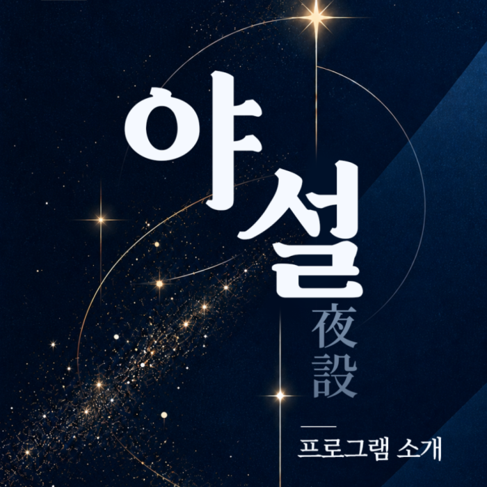 Exciting Events at Goyang Tourist Information Center