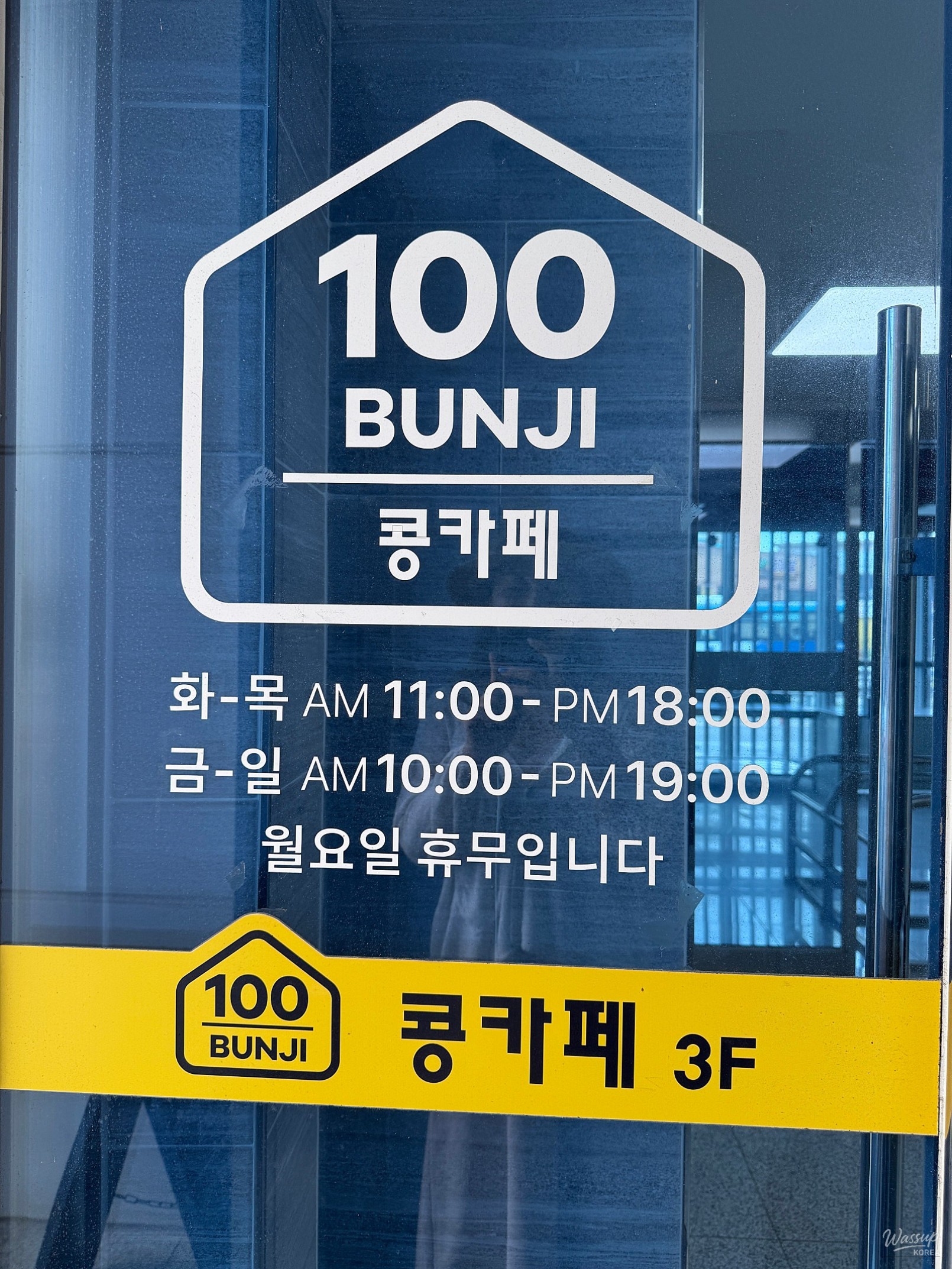 Exploring 100 Beonji Kong Cafe in Dangjin_03