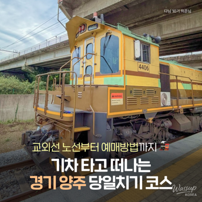 A Day Trip on the Gyeongui Line: Explore Yangju