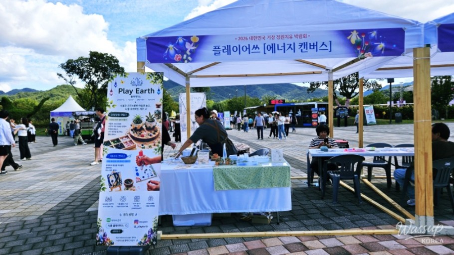 Experience Healing at the 2026 Gochang Garden Healing Expo_04