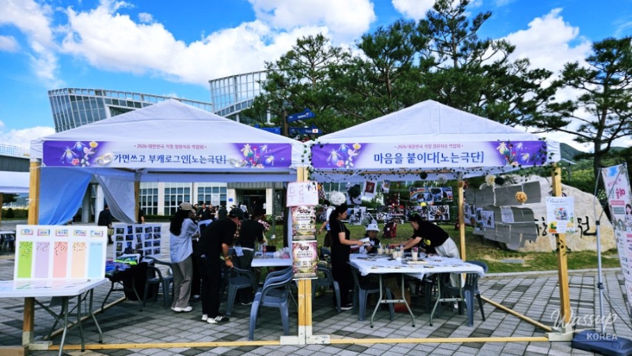 Experience Healing at the 2026 Gochang Garden Healing Expo_03