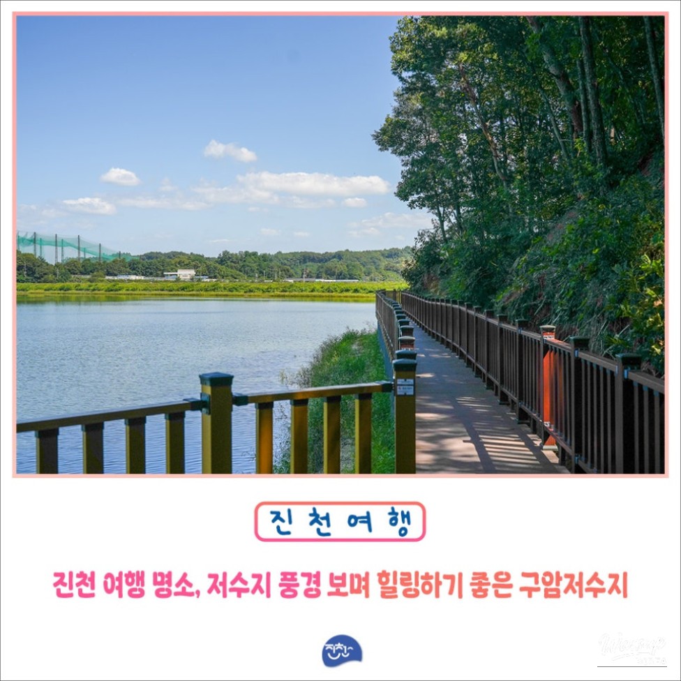 Exploring Guam Reservoir: A Serene Escape into Nature_01