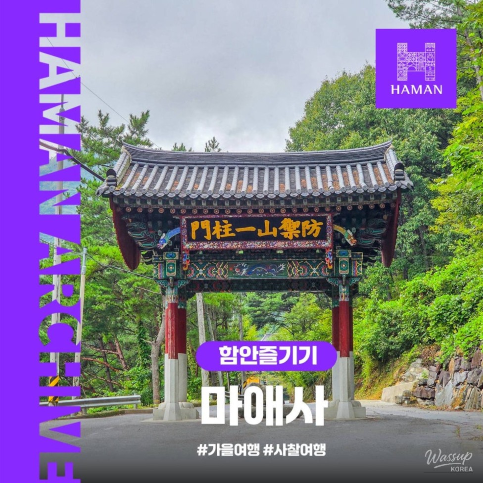 Exploring the Tranquil Beauty of Bahyeong Mountain's Maesa Temple_01