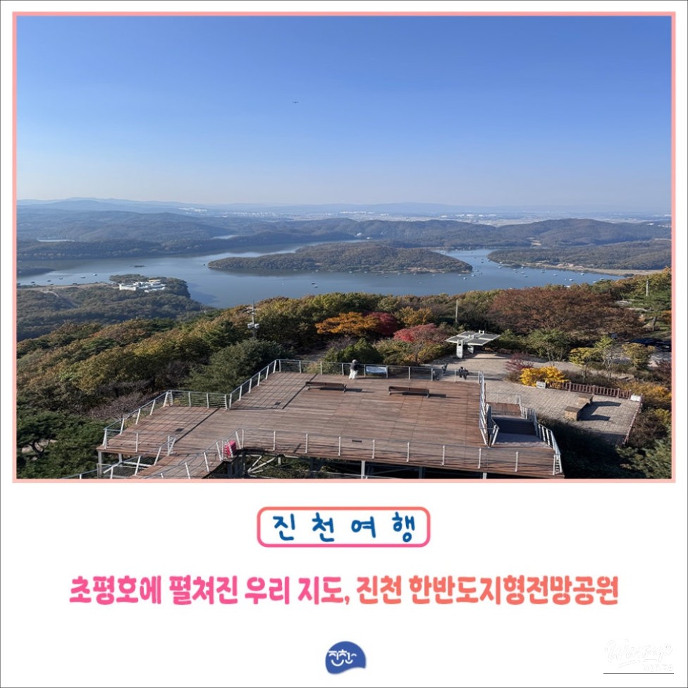 Exploring the Scenic Beauty of Jincheon in Autumn_01