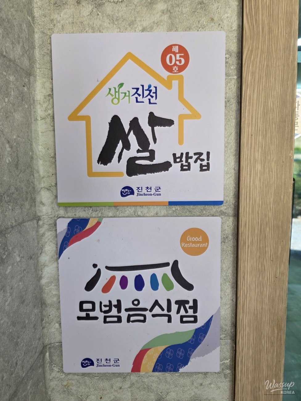 A Memorable Visit to the Duck Restaurant in Jincheon_07