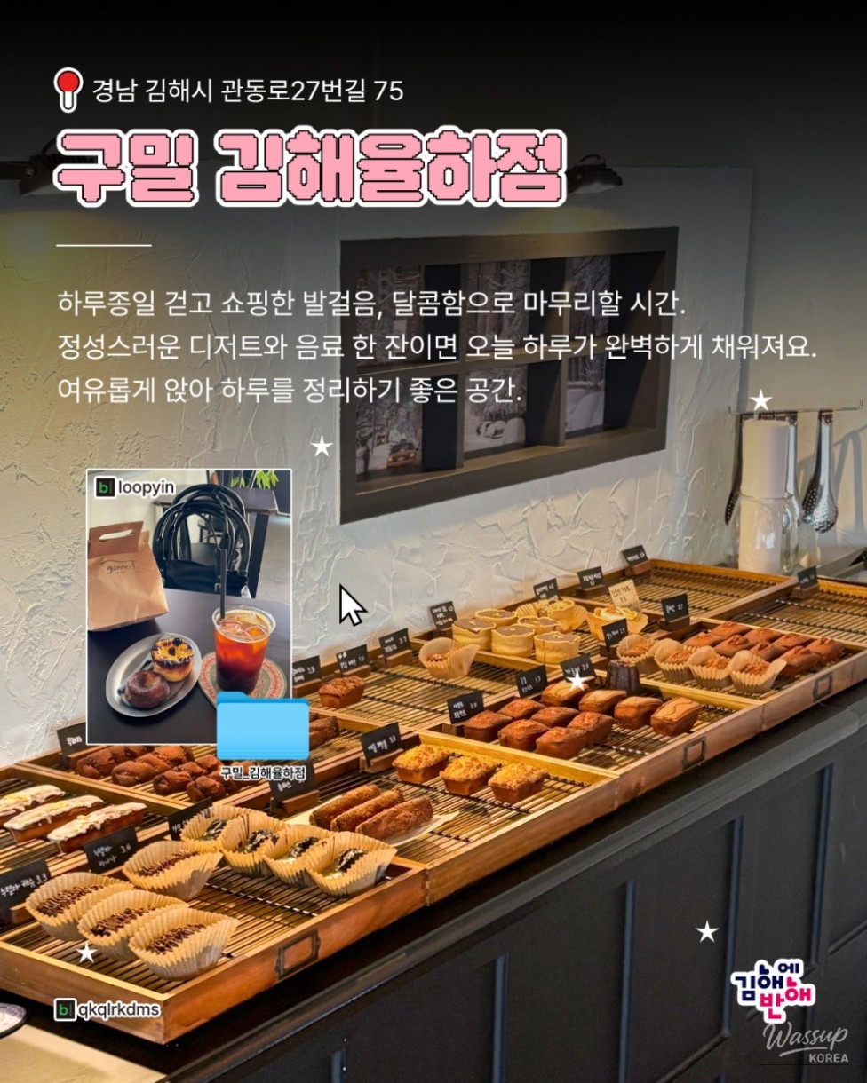 A Perfect Day in Gimhae: Shopping and Leisure_07