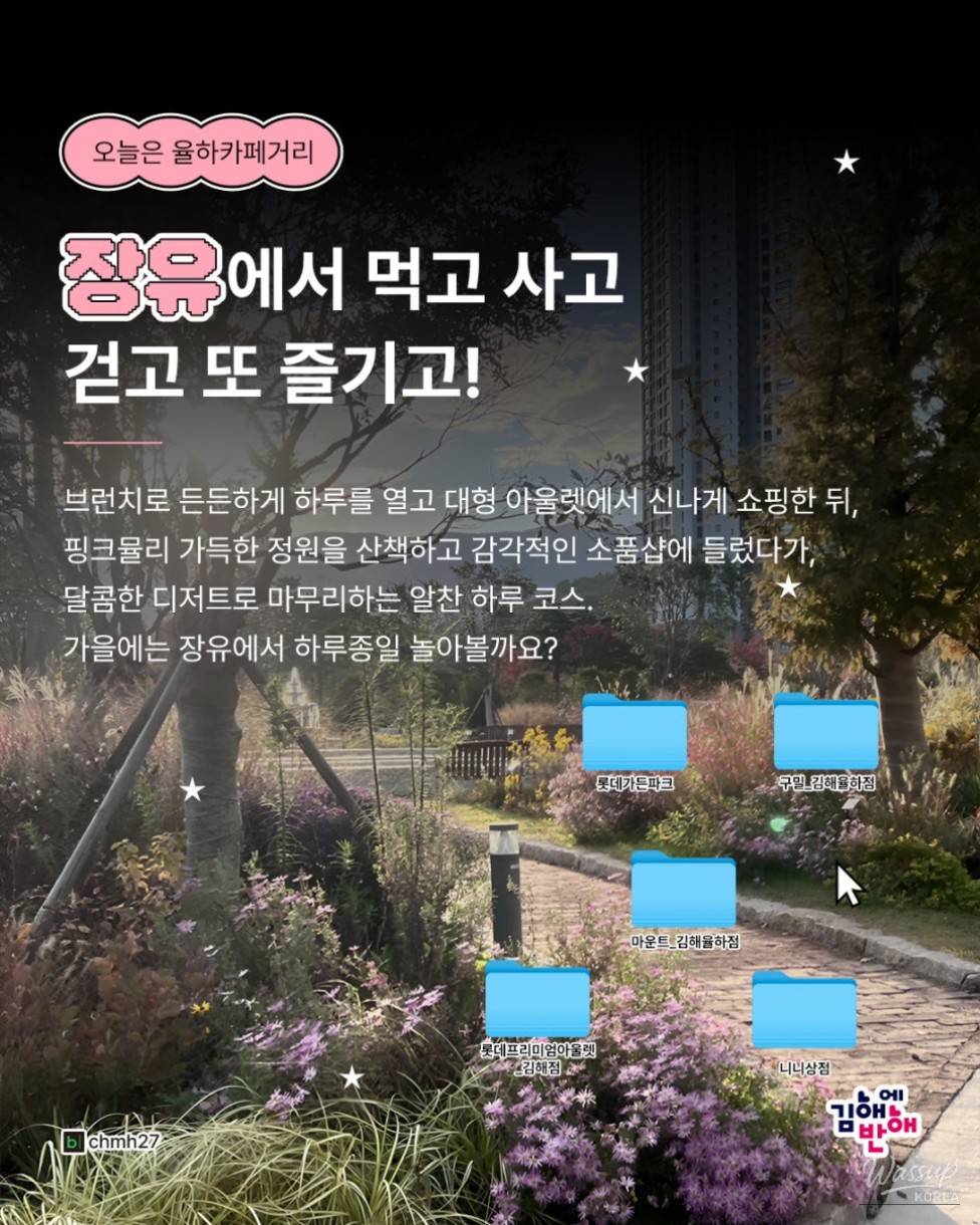 A Perfect Day in Gimhae: Shopping and Leisure_02