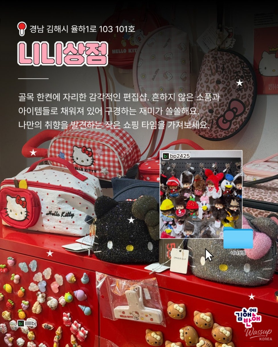 A Perfect Day in Gimhae: Shopping and Leisure_06