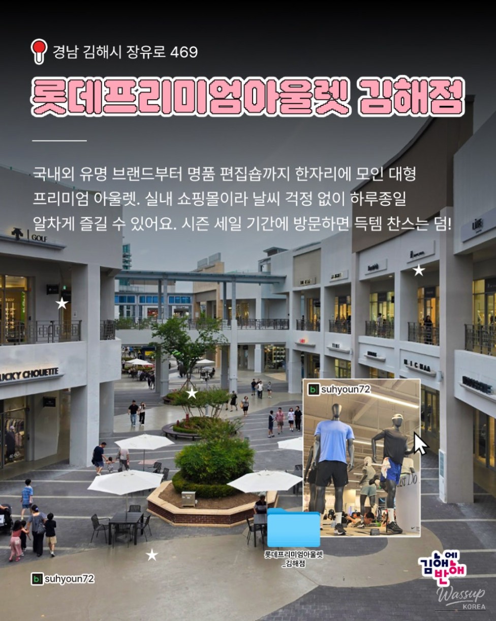 A Perfect Day in Gimhae: Shopping and Leisure_04