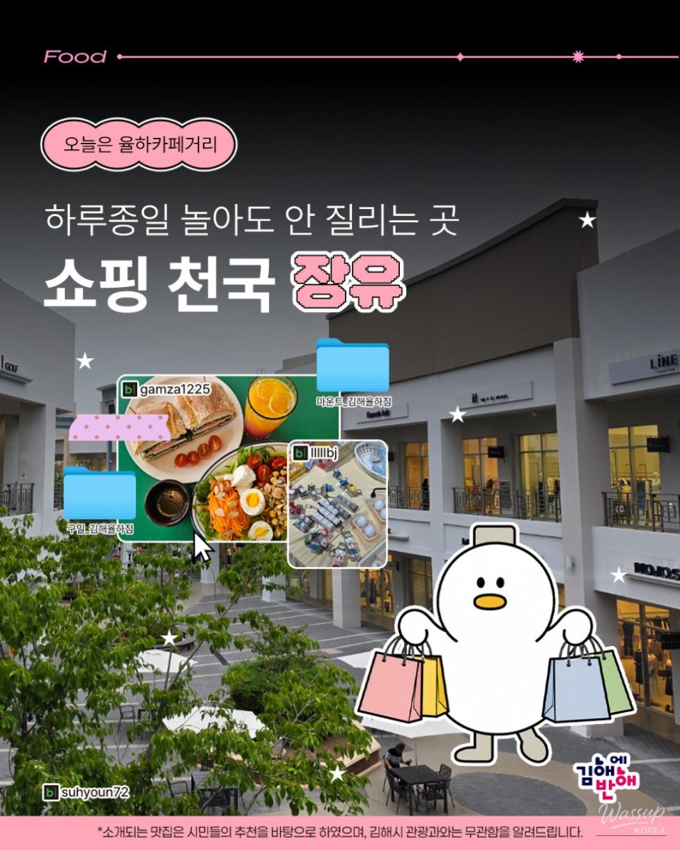 A Perfect Day in Gimhae: Shopping and Leisure_01