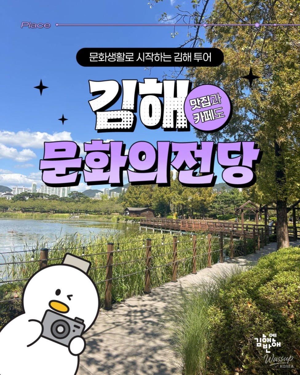 Explore Cultural Activities in Gimhae_01