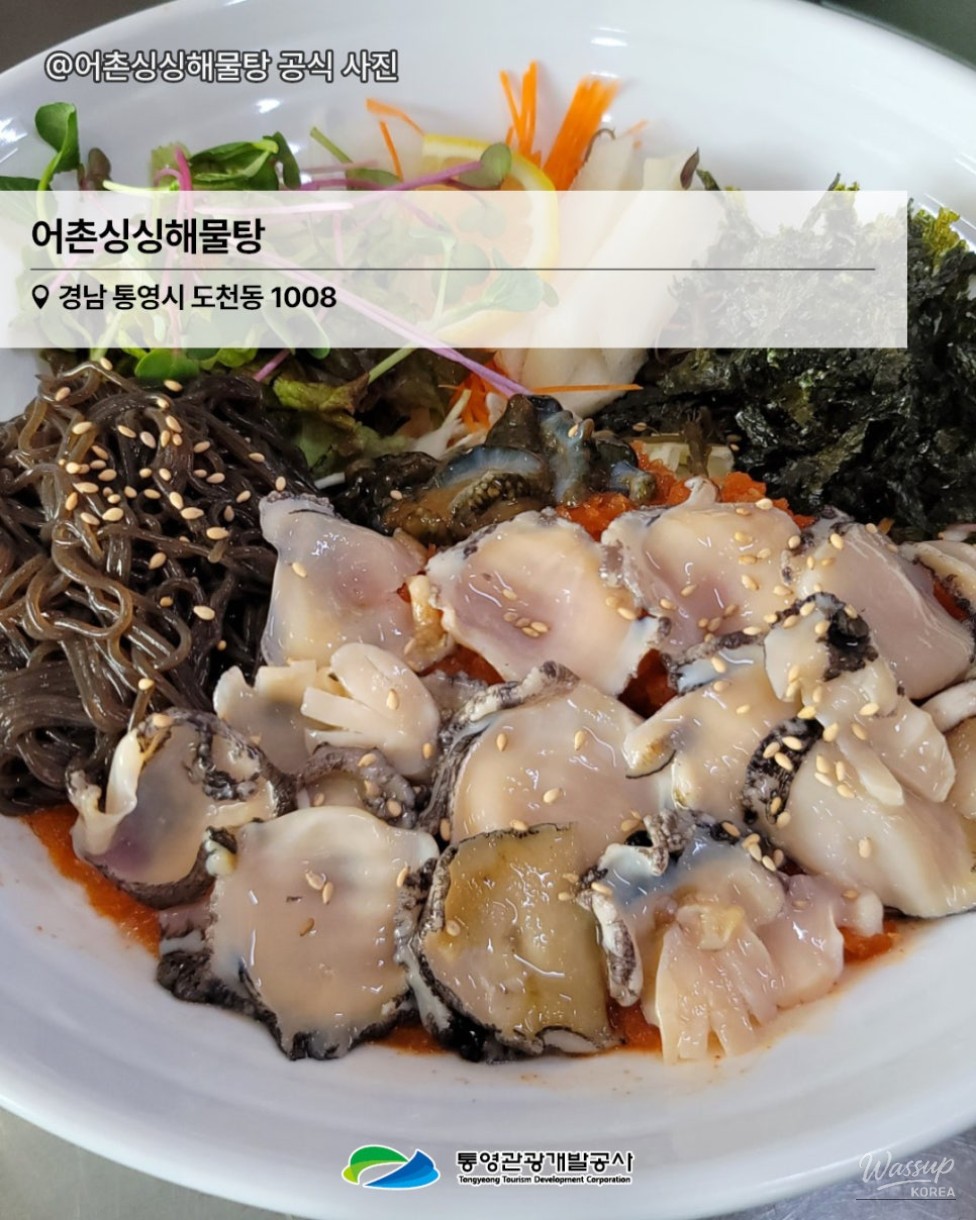 Recommended Seafood Restaurants in Tongyeong for Your Autumn Trip_11