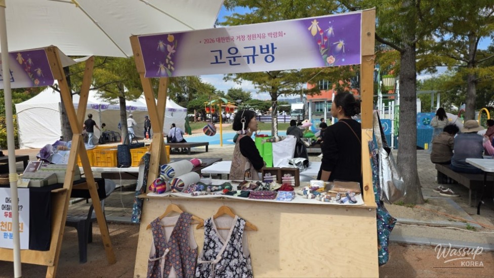 Visit to Geochang Changpo Garden: 2026 Garden Healing Expo_08