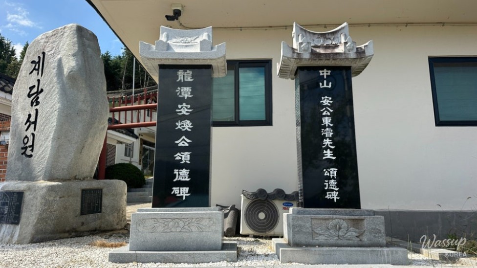 Exploring Goeasan: The Heritage of Gyeodam Seowon_03