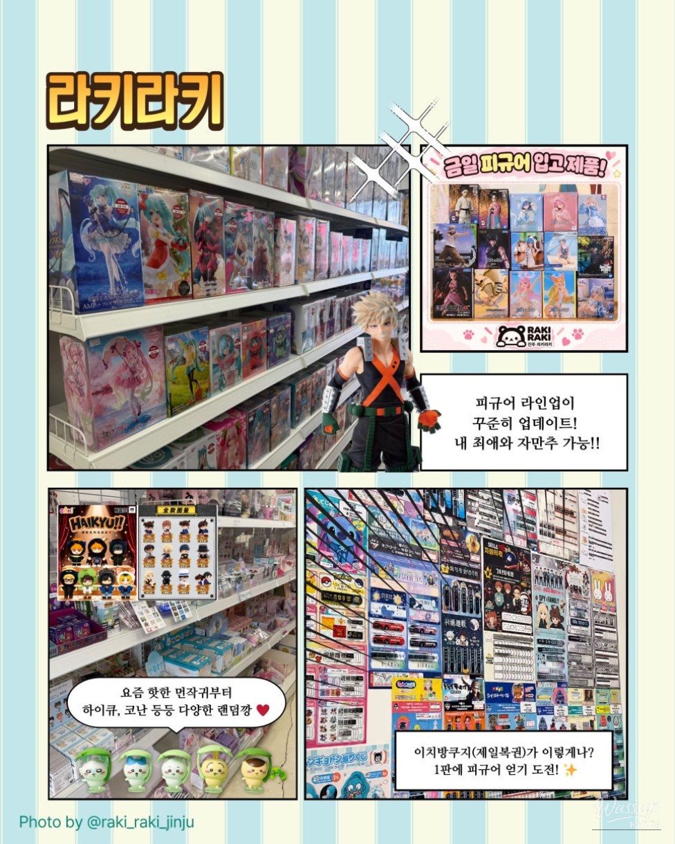 Discovering the Best Merchandise Shops in Jinju for Anime Lovers!_04