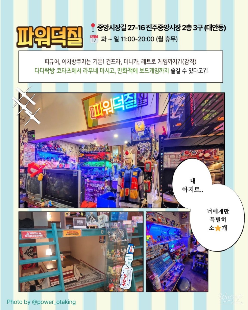 Discovering the Best Merchandise Shops in Jinju for Anime Lovers!_09