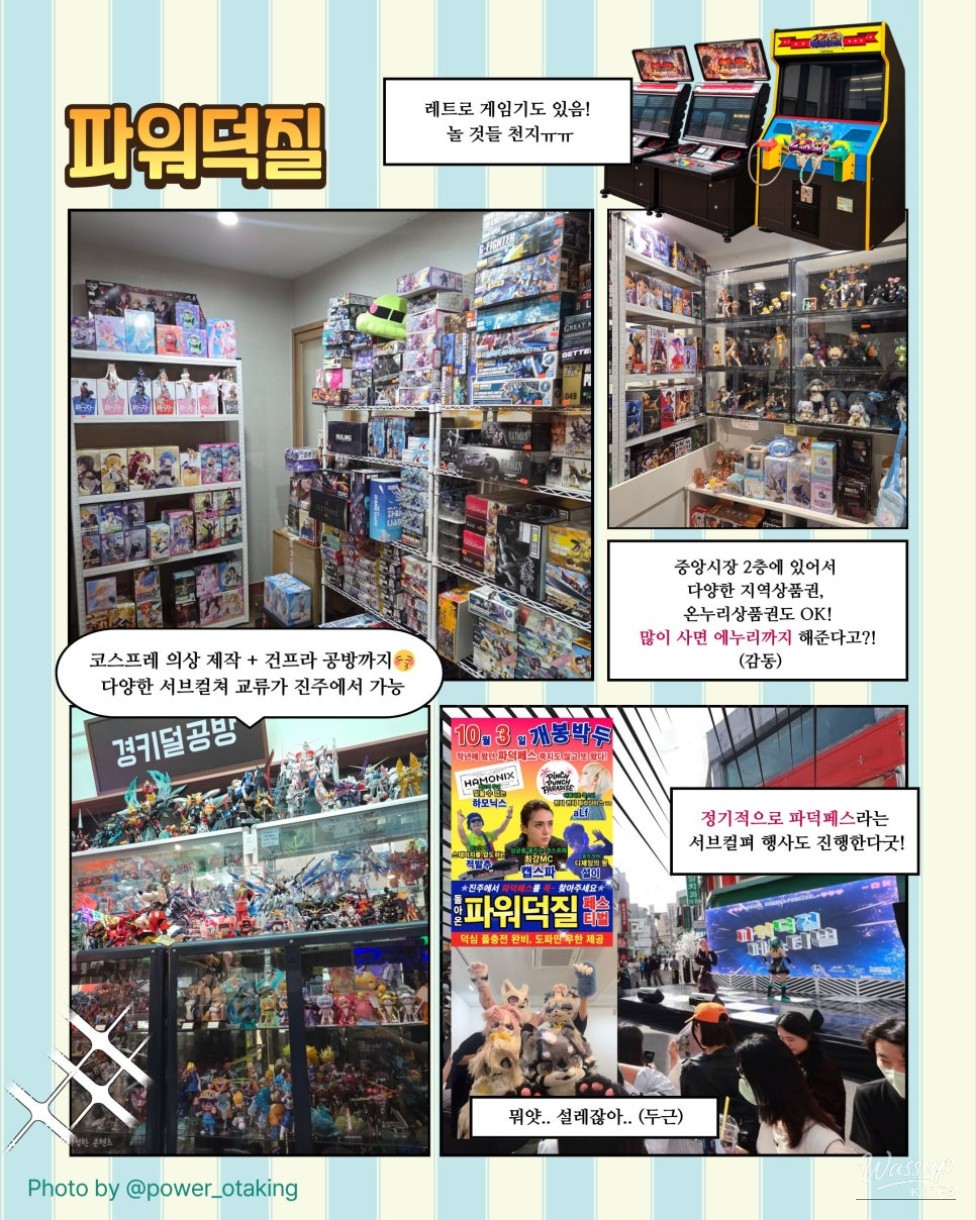 Discovering the Best Merchandise Shops in Jinju for Anime Lovers!_10