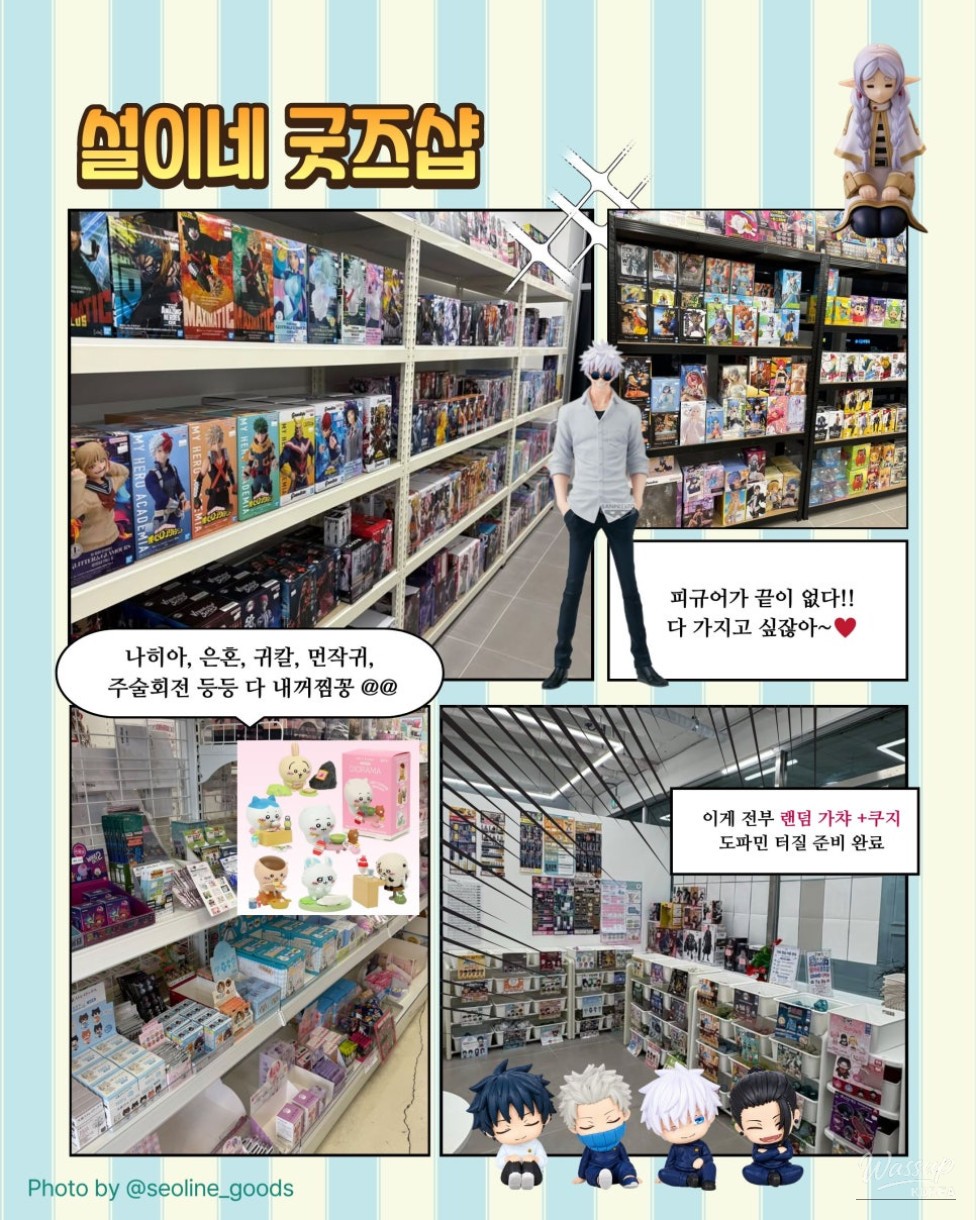 Discovering the Best Merchandise Shops in Jinju for Anime Lovers!_07