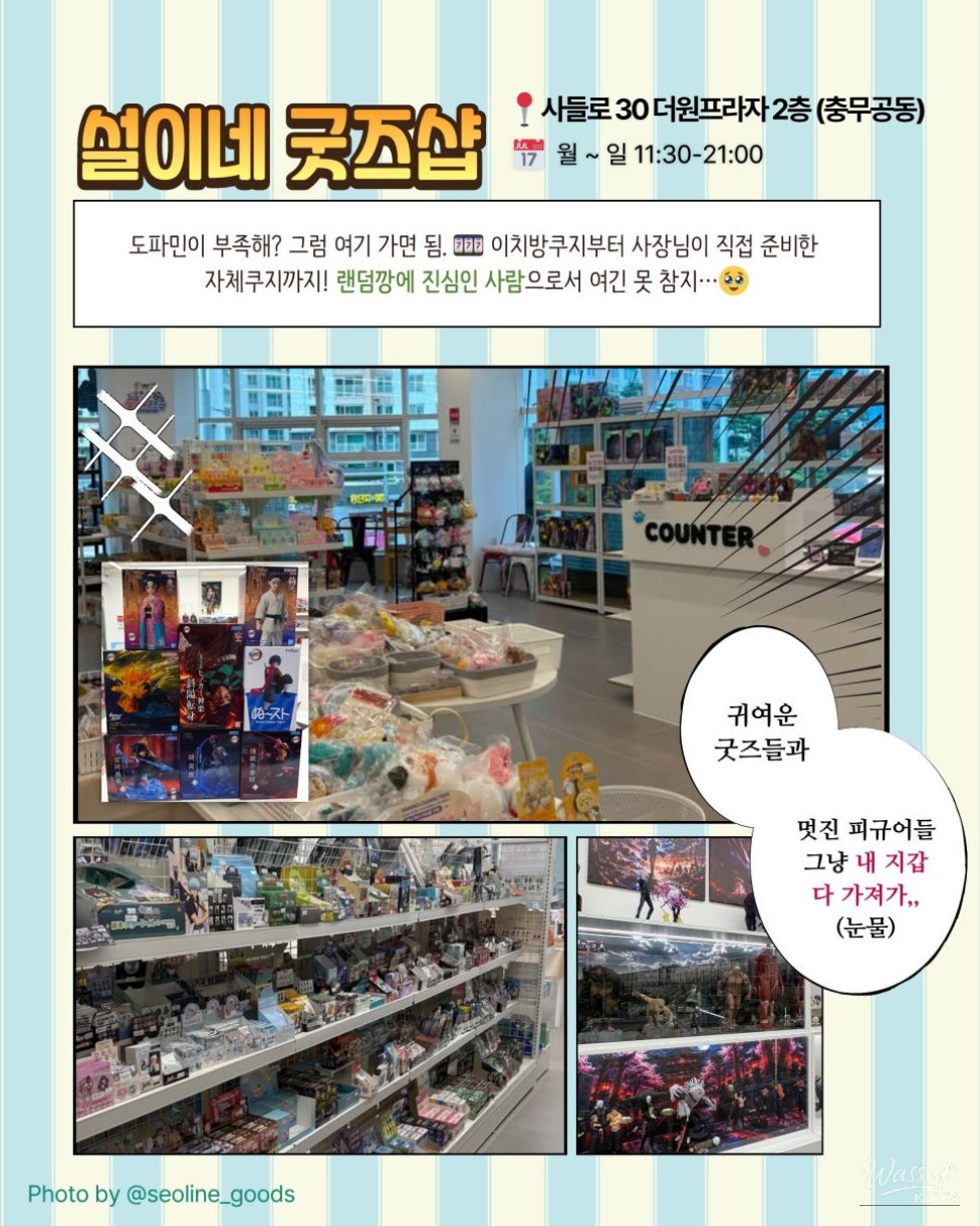 Discovering the Best Merchandise Shops in Jinju for Anime Lovers!_06