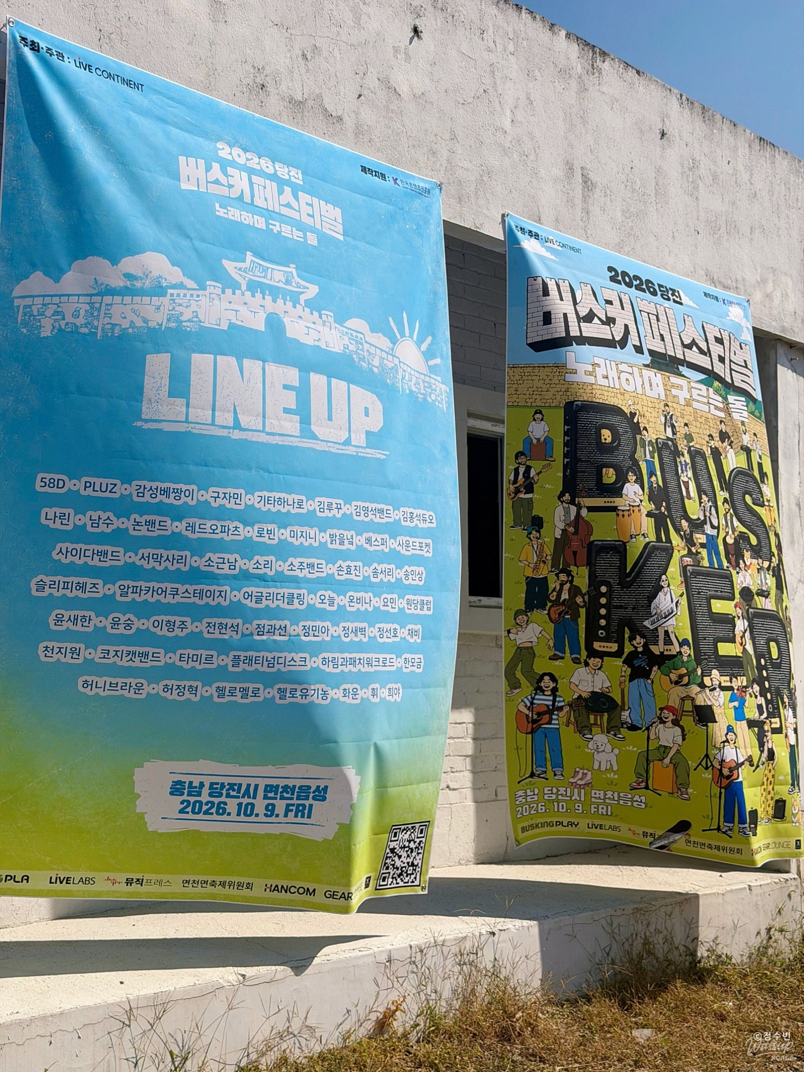 2026 Dangjin Busker Festival: A Musical Celebration with the Community_06