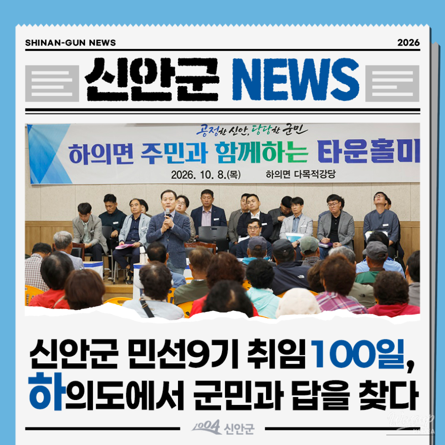 Communication and Engagement in Shinan County_01
