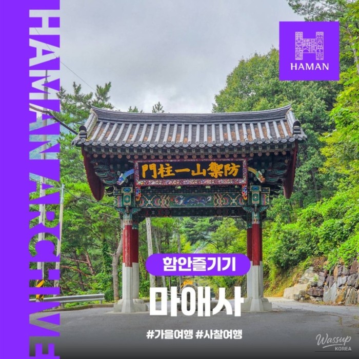 Exploring the Tranquil Beauty of Bahyeong Mountain's Maesa Temple