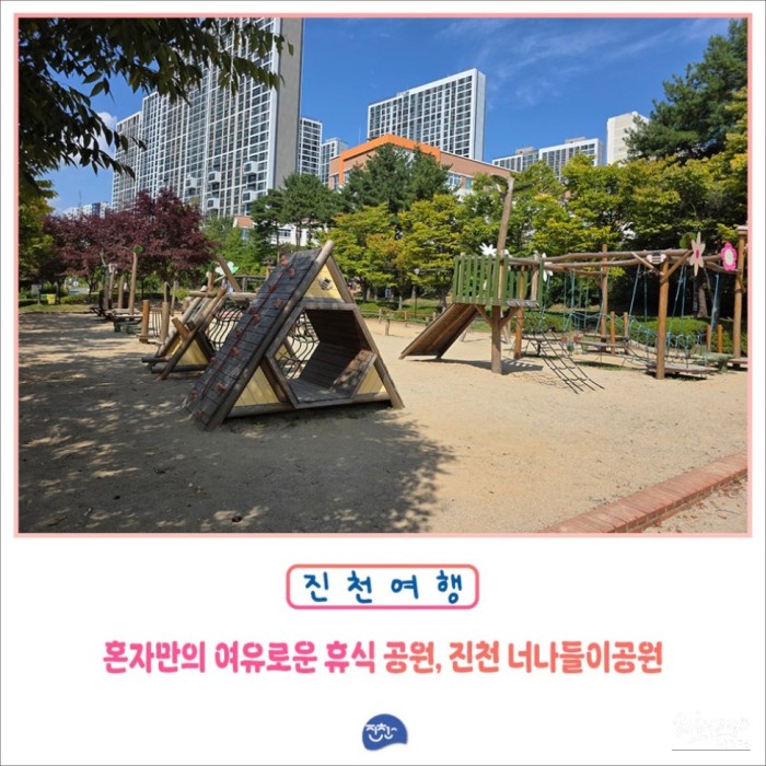Discovering Jincheon Nanaduri Park: A Hidden Gem for Families