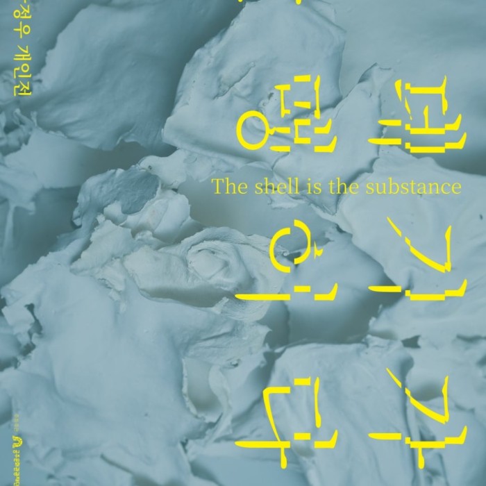 Park Jung-woo's Exhibition: The Shell is the Core