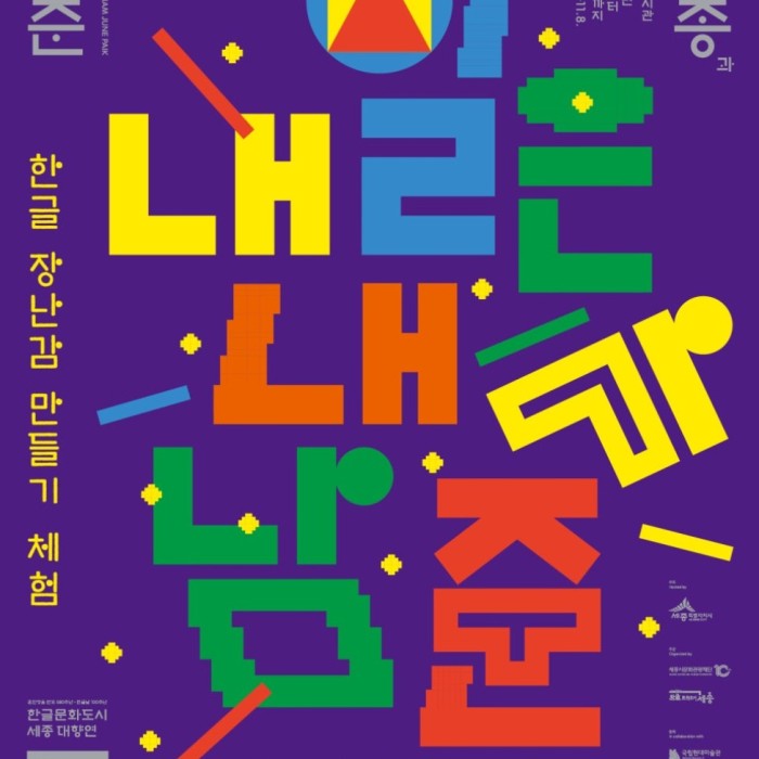 Celebrating the 100th Anniversary of Hangeul Day