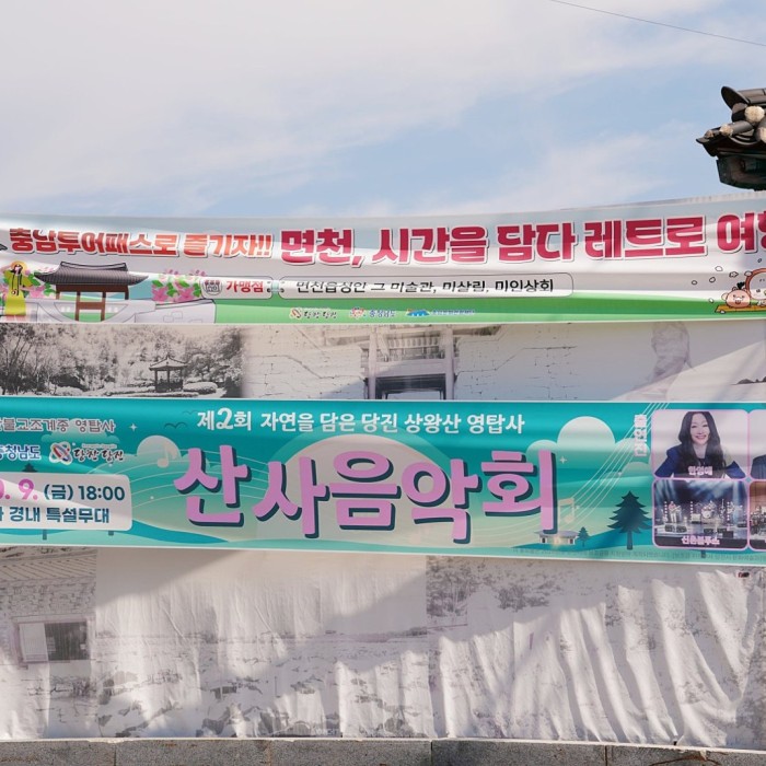 2026 Dangjin Busker Festival: A Musical Celebration with the Community