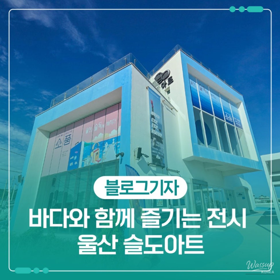 Cultural Events in Ulsan This Fall_01