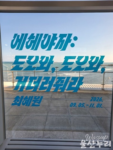 Cultural Events in Ulsan This Fall_05