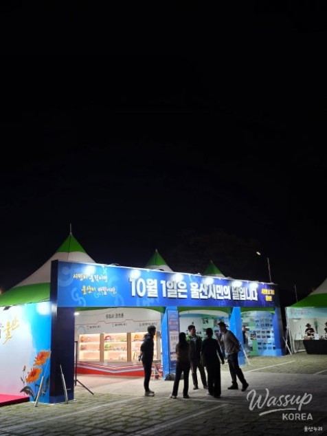 2026 Ulsan Industrial Festival: A Celebration of Innovation and Culture_03