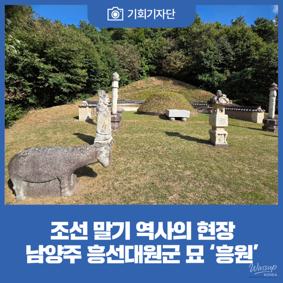 Exploring Heungwon: A Historical Cultural Space Amidst Nature_01