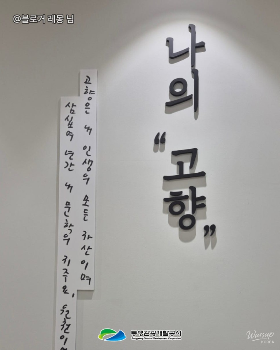 Exploring Tongyeong: Celebrating the 100th Anniversary of Park Kyung-ri_07