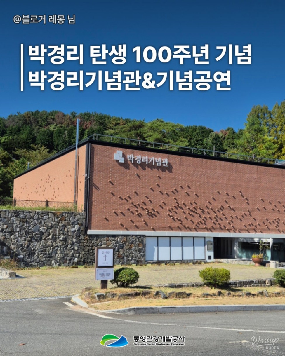 Exploring Tongyeong: Celebrating the 100th Anniversary of Park Kyung-ri_03