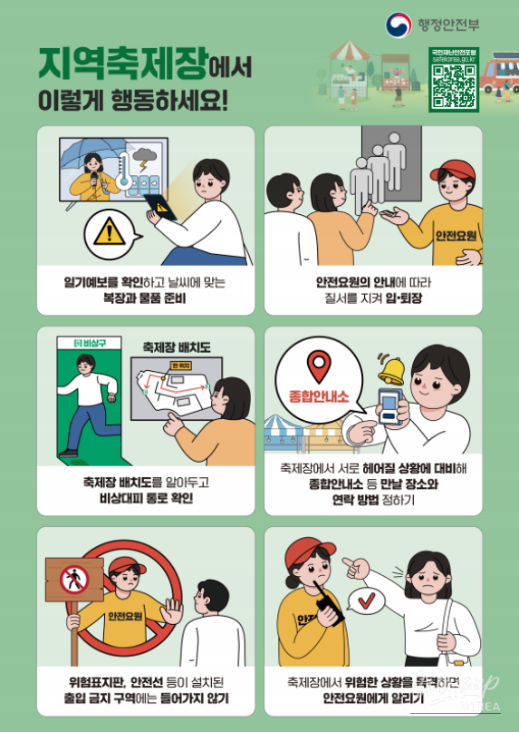 How to Behave at Local Festivals_01
