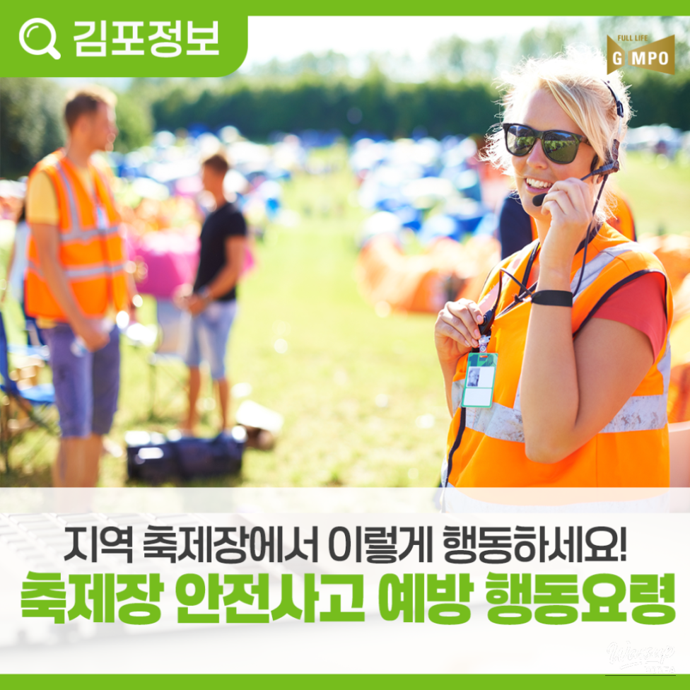 How to Behave at Local Festivals_02