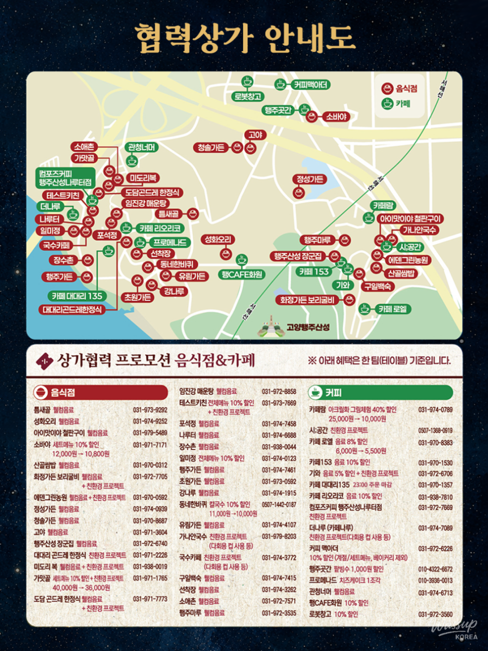 2026 Goyang National Heritage Night Event_03