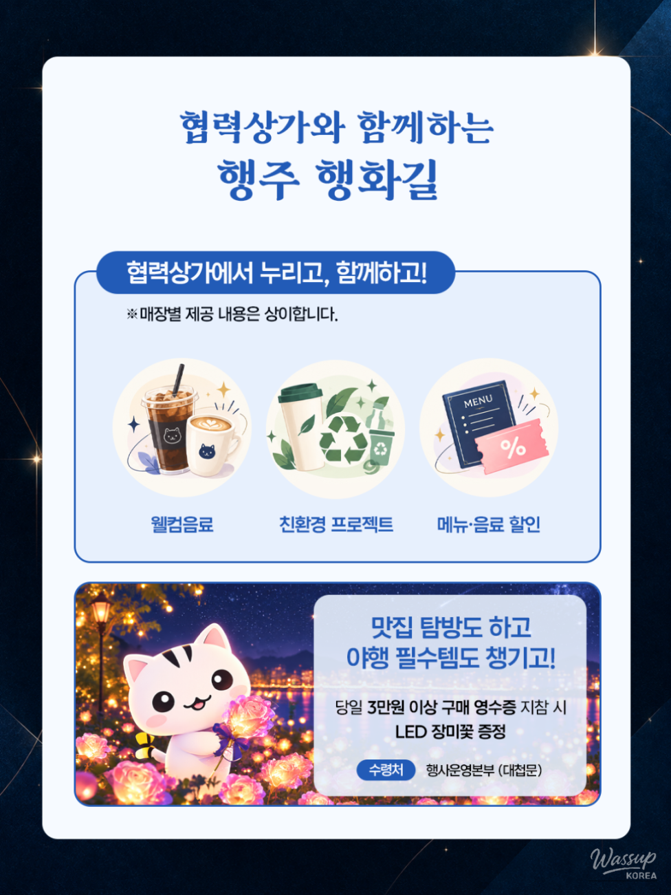 2026 Goyang National Heritage Night Event_02