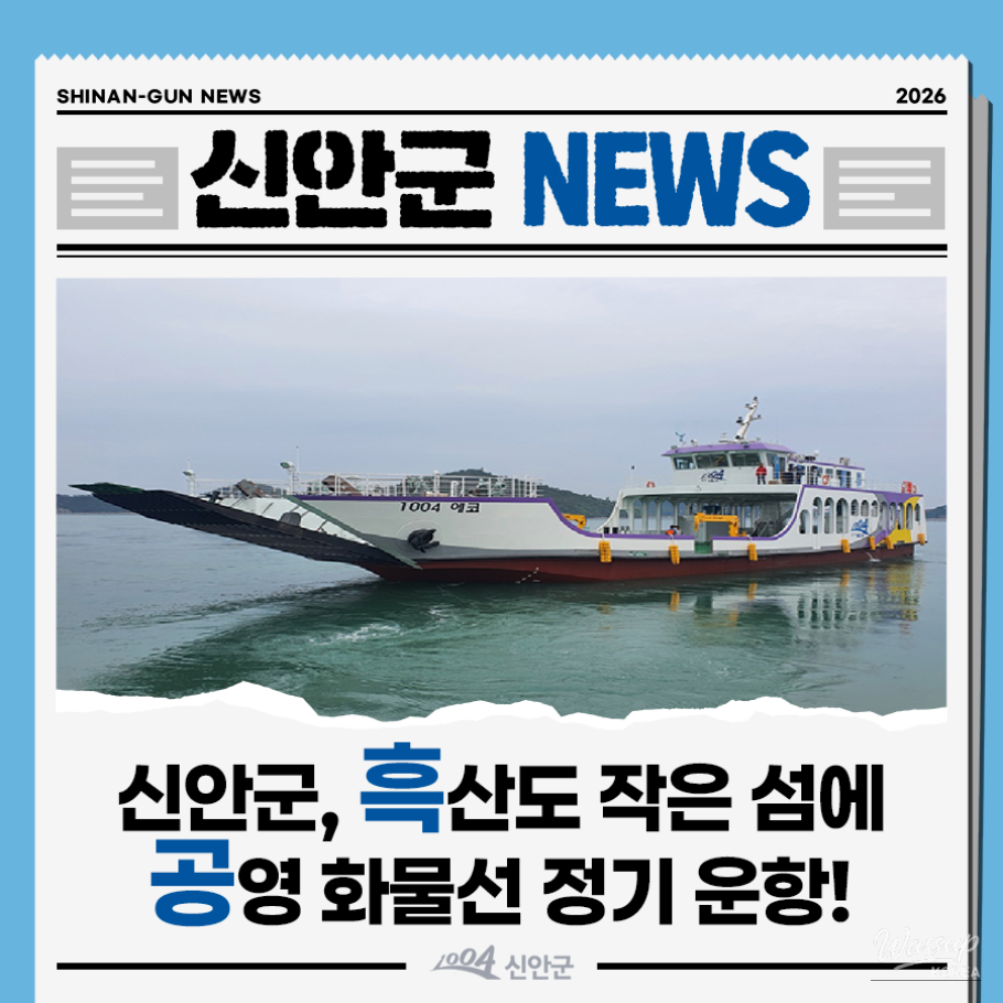 Regular Cargo Ship Service Begins for Island Residents_01