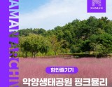 Exploring the Beauty of Akyang Ecological Park in Autumn