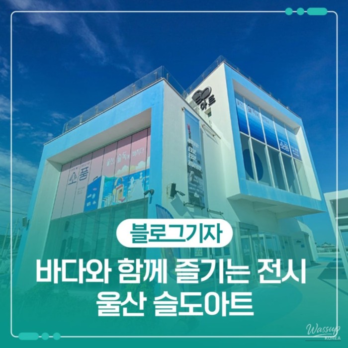 Cultural Events in Ulsan This Fall