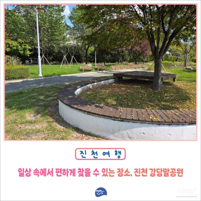 Discovering Jinchun Gangdangmal Park: A Perfect Family Getaway