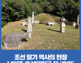 Exploring Heungwon: A Historical Cultural Space Amidst Nature