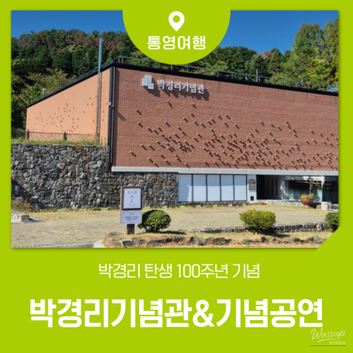 Exploring Tongyeong: Celebrating the 100th Anniversary of Park Kyung-ri