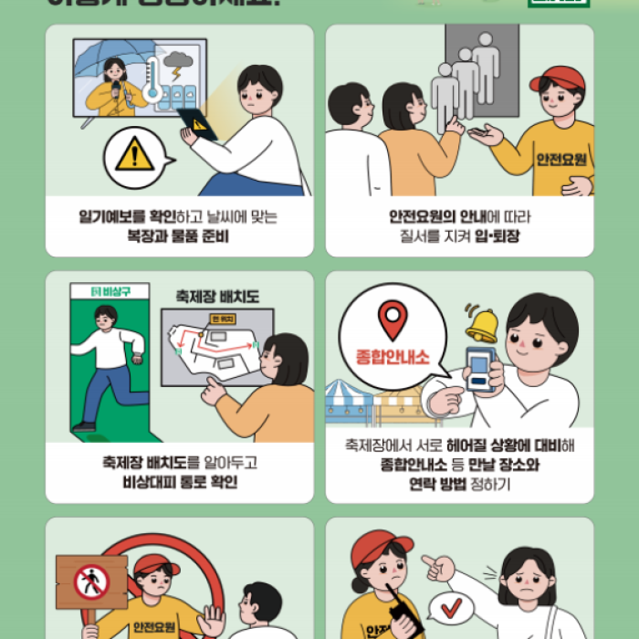How to Behave at Local Festivals